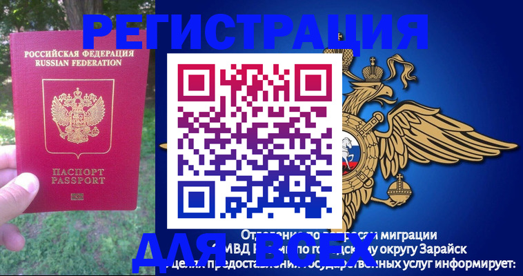 прописка для кредита в Барыше