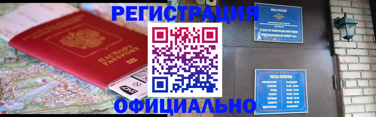 прописка для кредита в Барыше