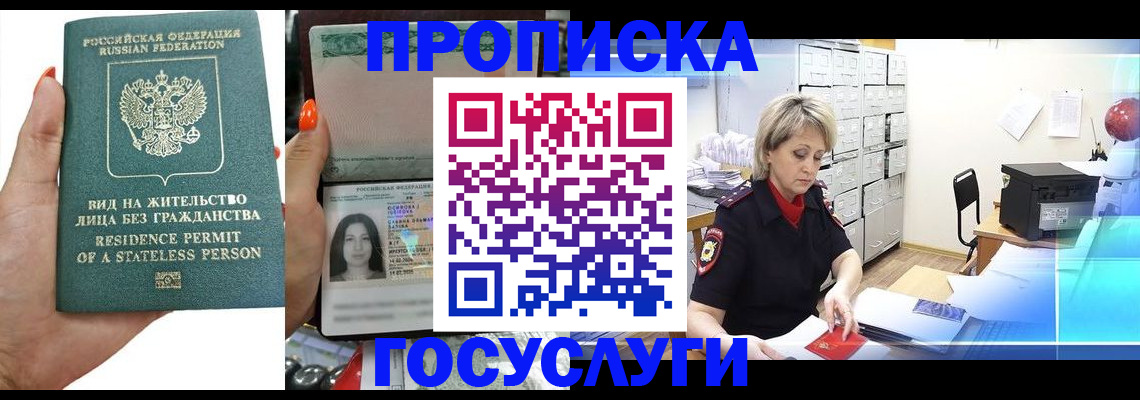 прописка поиск в Барыше
